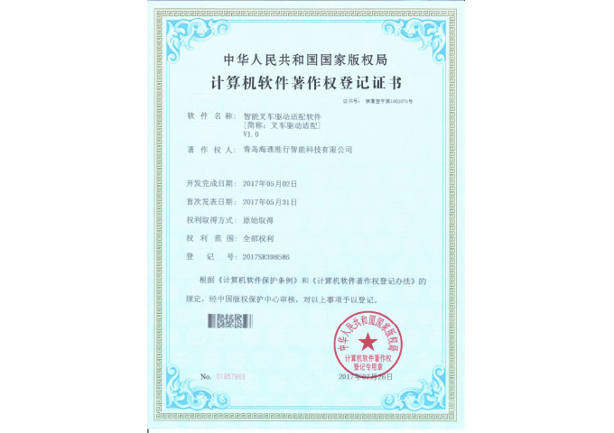 智能叉車驅動適配軟件